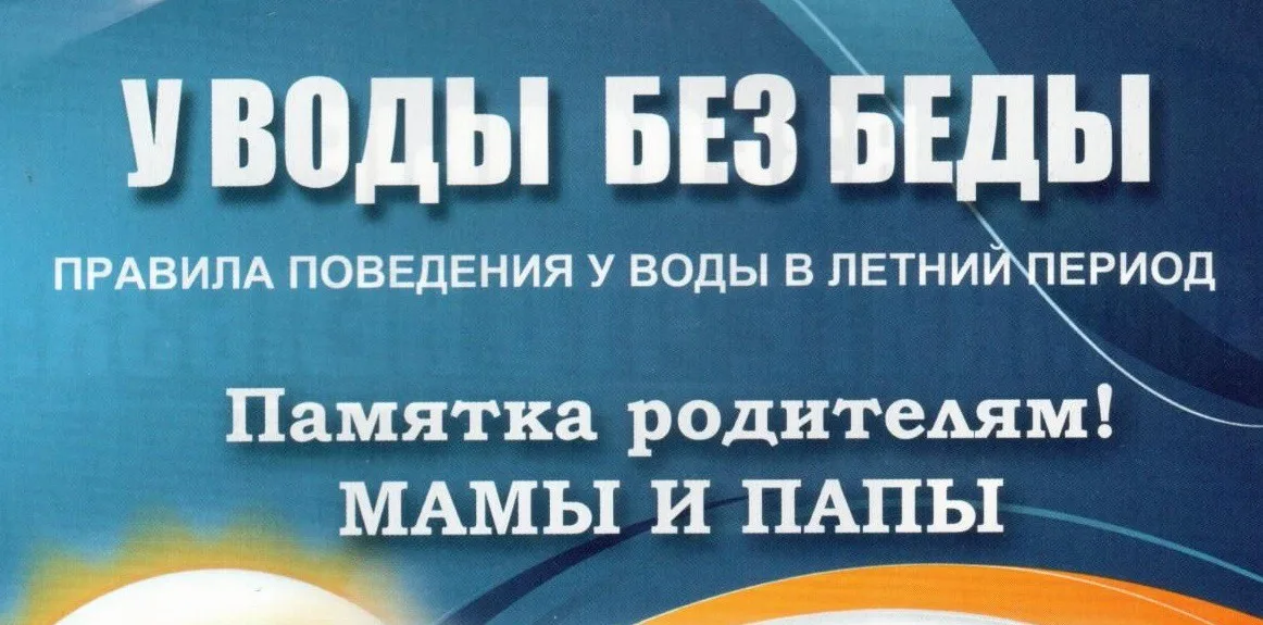 Памятка для родителей