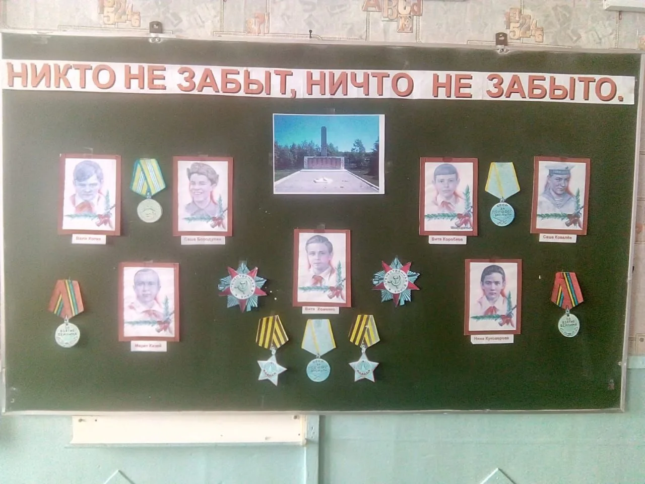 День юного героя-антифашиста