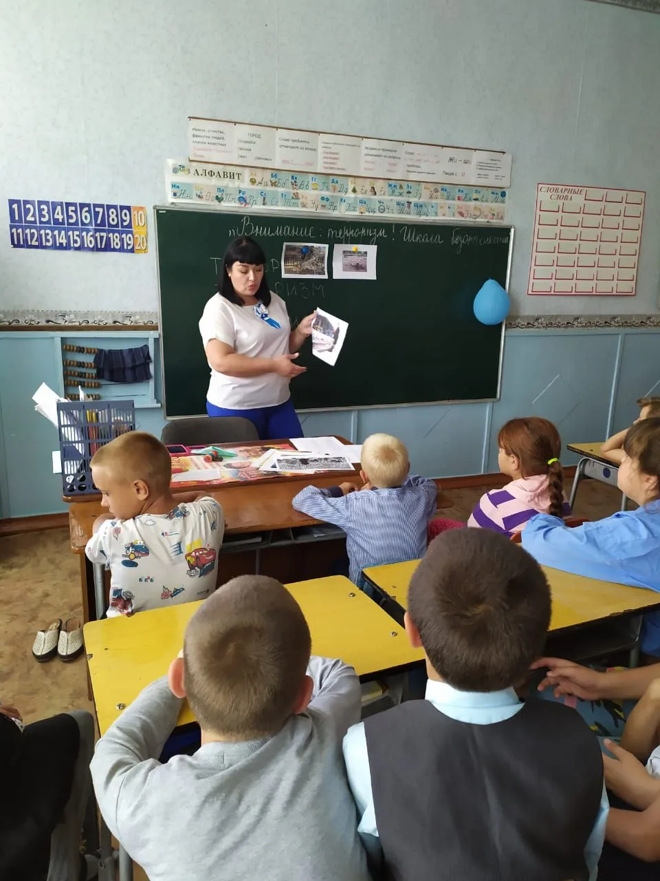 День солидарности борьбе с терроризмом